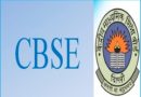 CBSE Board Exams 2021: सीबीएसई ऑप्शनल परीक्षा रजिस्ट्रेशन की आखिरी तारीख कल, फटाफट करें अप्लाई